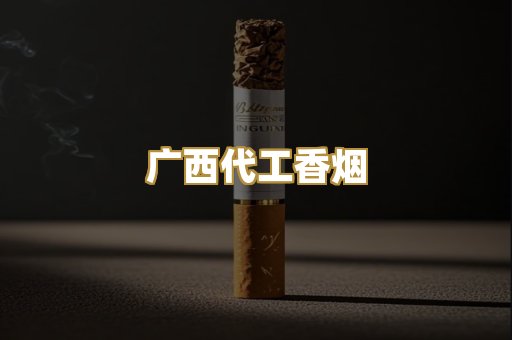 免税外烟爆珠